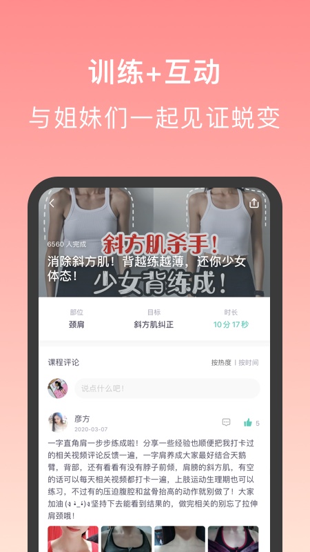 蛋壳跟练app截图1