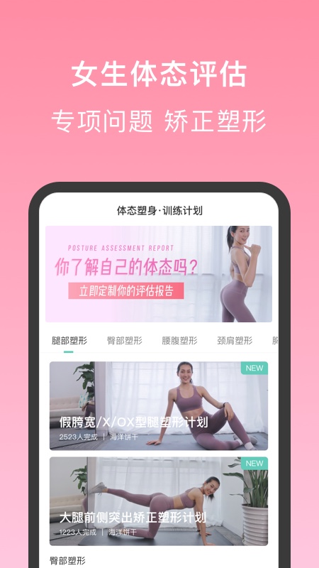 蛋壳跟练app截图2