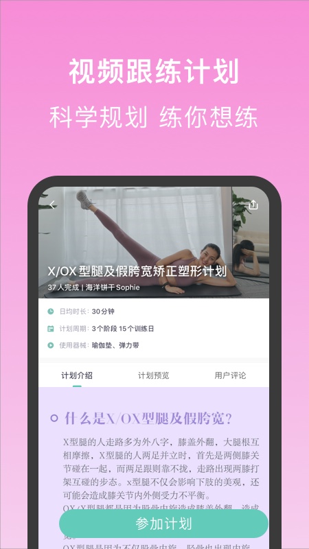 蛋壳跟练app截图4