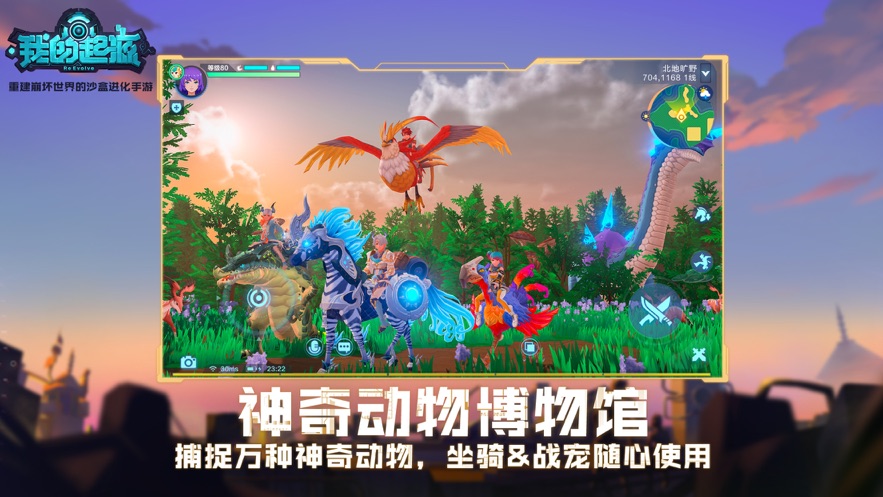 我的起源百度版下载安装截图1