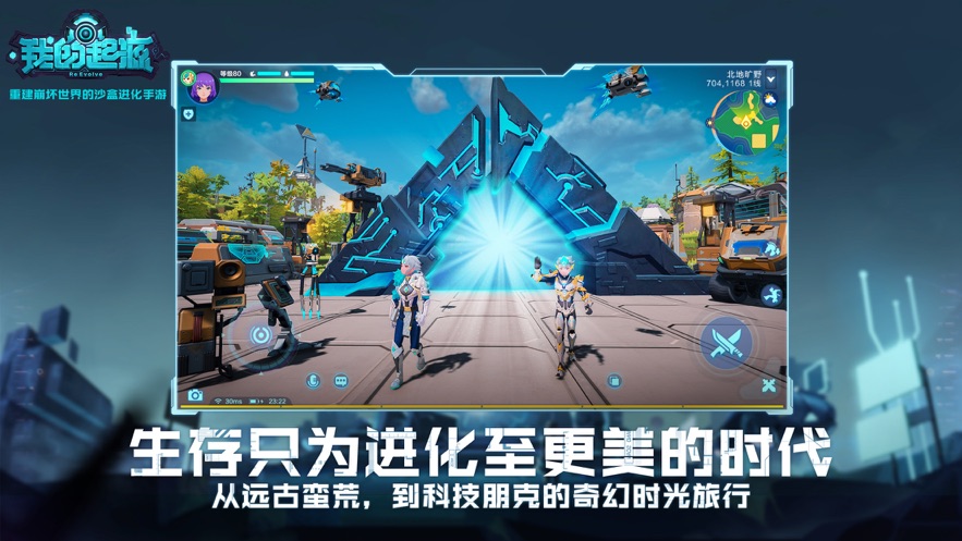 我的起源百度版下载安装截图2