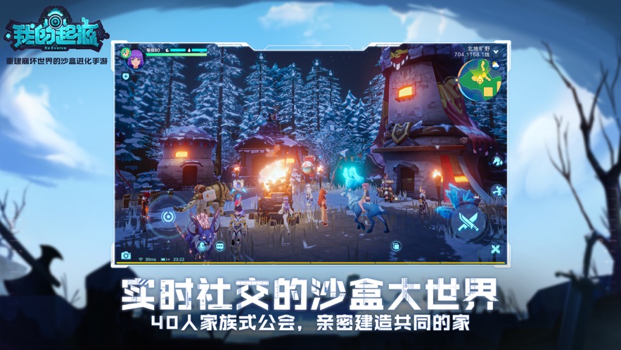 我的起源百度版下载安装截图3