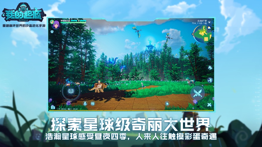 我的起源百度版下载安装截图4