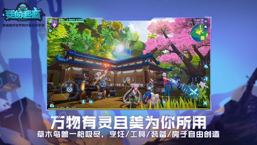 我的起源百度版下载安装截图5