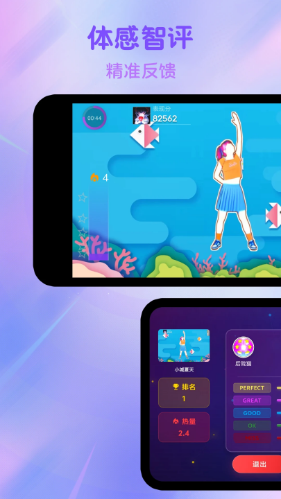 热舞型动派对app截图3