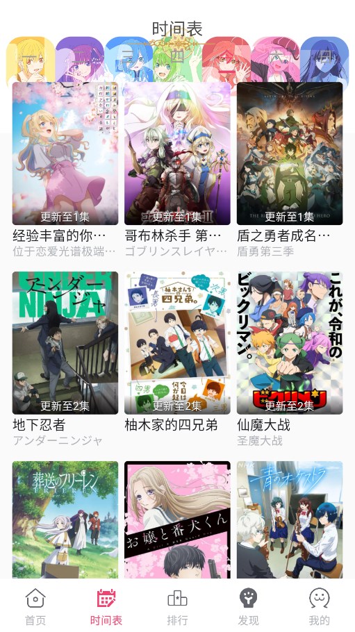 girlgirl爱动漫app(girigiri愛動画)截图3