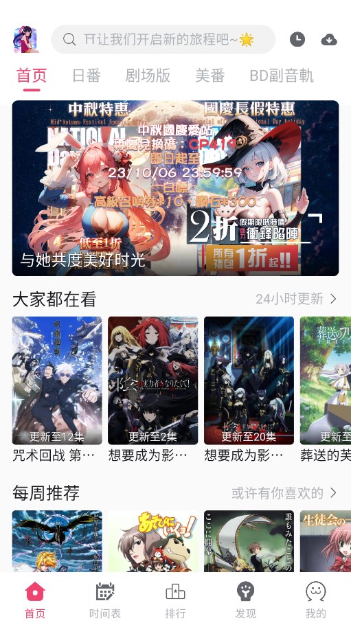 girlgirl爱动漫app(girigiri愛動画)截图4