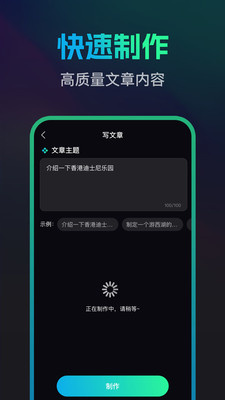 文案宝截图1