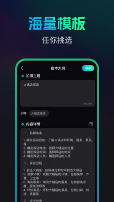 文案宝截图2