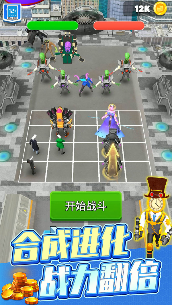 马桶人大作战游戏截图2