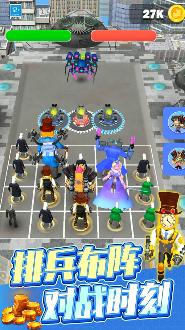 马桶人大作战游戏截图1