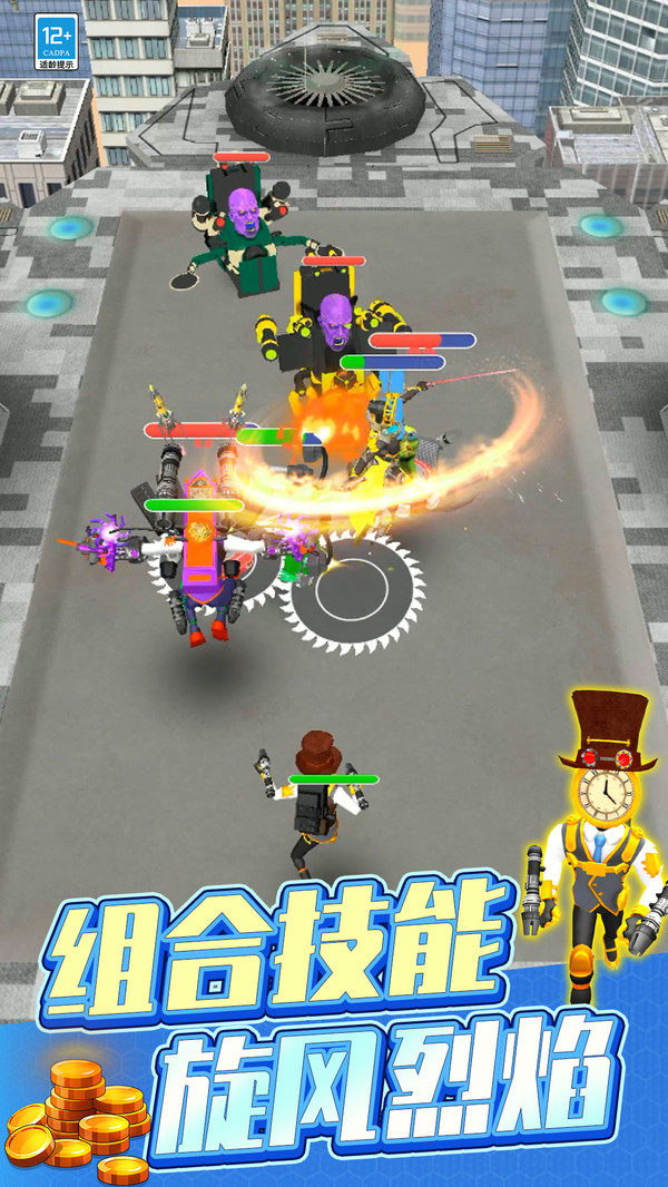 马桶人大作战游戏截图4