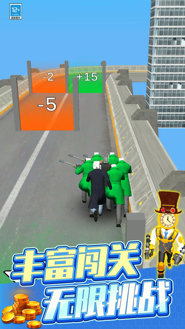 马桶人大作战游戏截图5