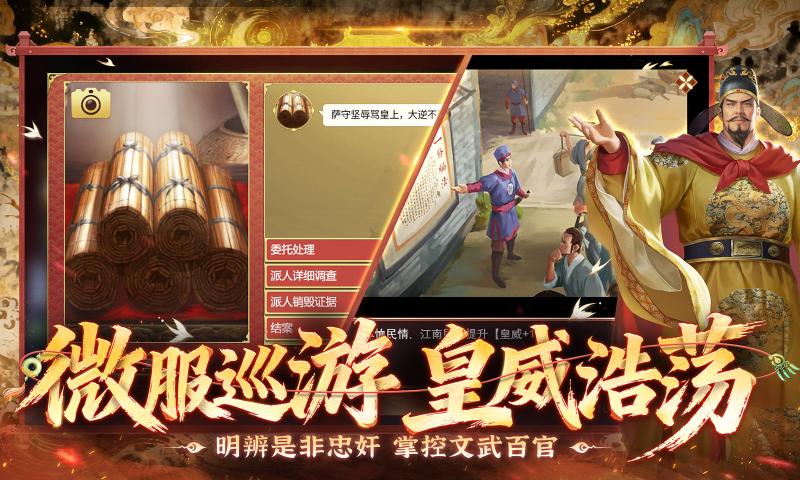 皇帝成长计划2官方版截图1