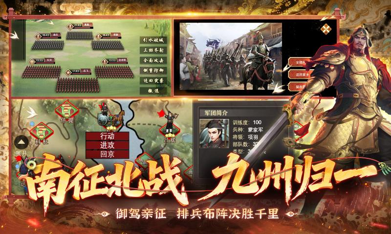 皇帝成长计划2官方版截图2