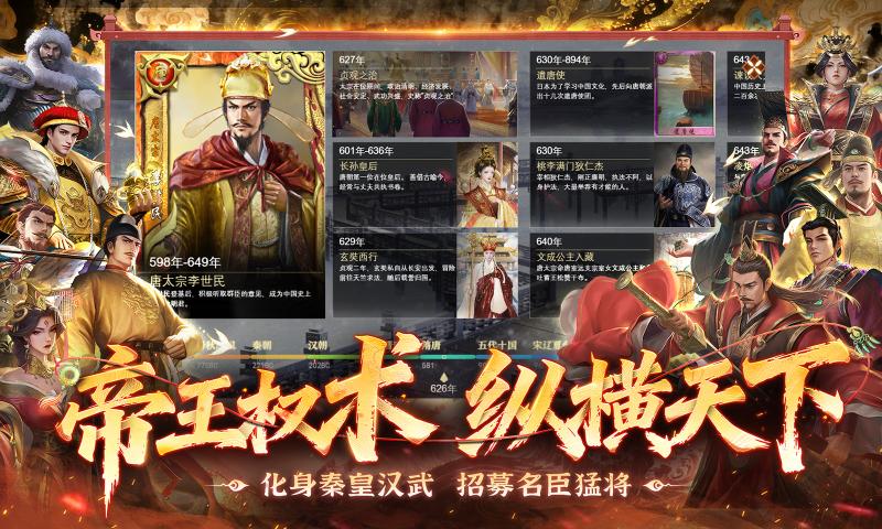 皇帝成长计划2官方版截图3