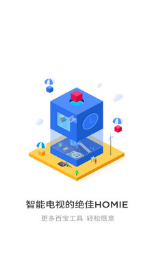 悟空遥控器手机版截图3