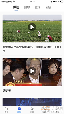 平观新闻(原平顶山传媒)app截图2