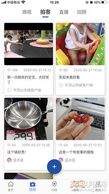 平观新闻(原平顶山传媒)app截图3