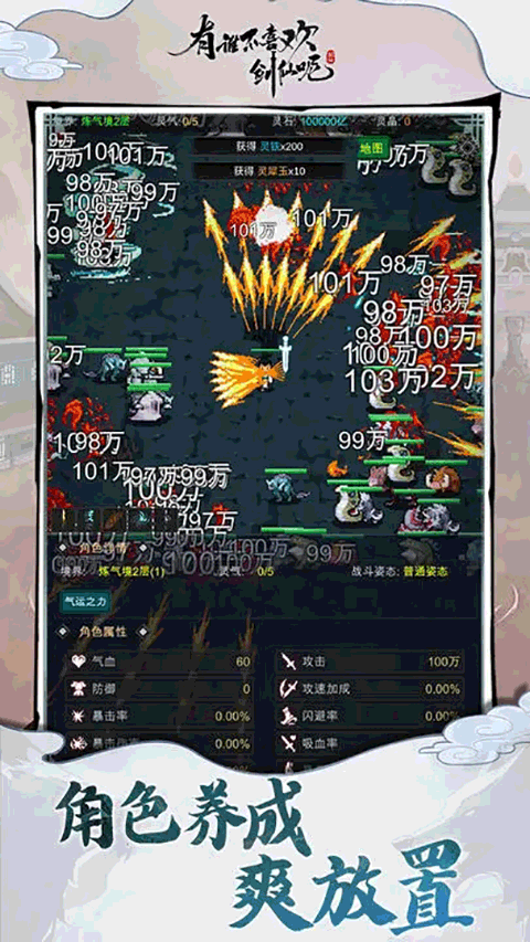 勇者生活传奇手游截图1