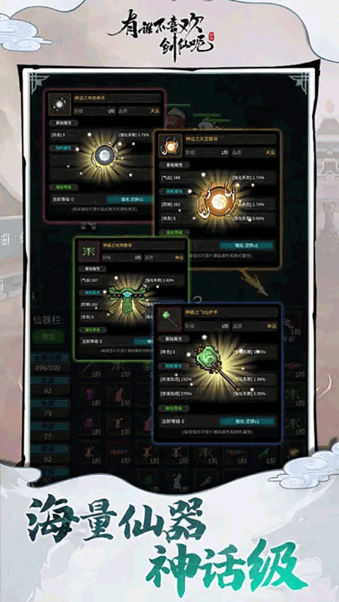 勇者生活传奇手游截图2