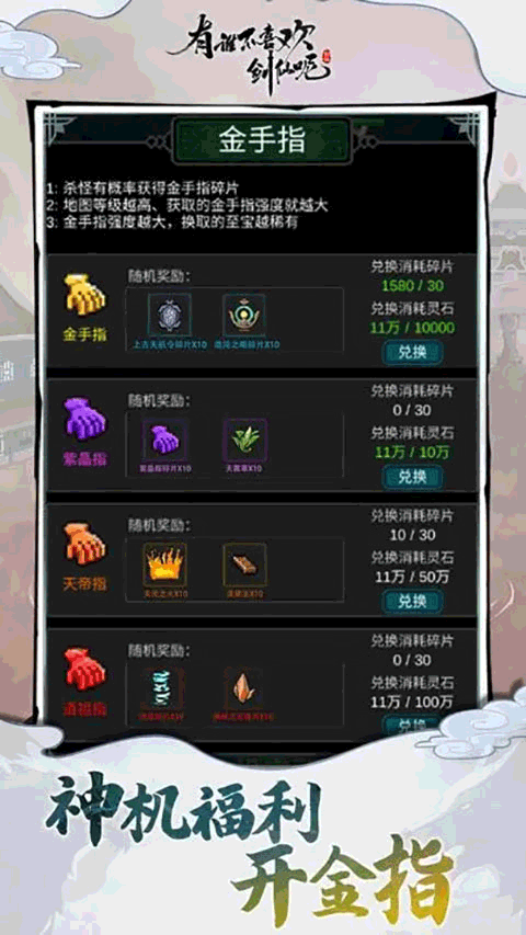 勇者生活传奇手游截图3