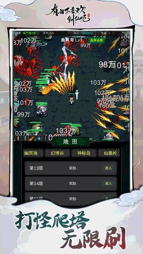 勇者生活传奇手游截图4