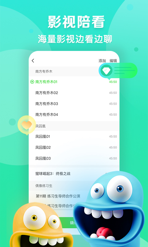 爱奇艺播播机app截图3