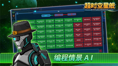 超时空星舰截图2