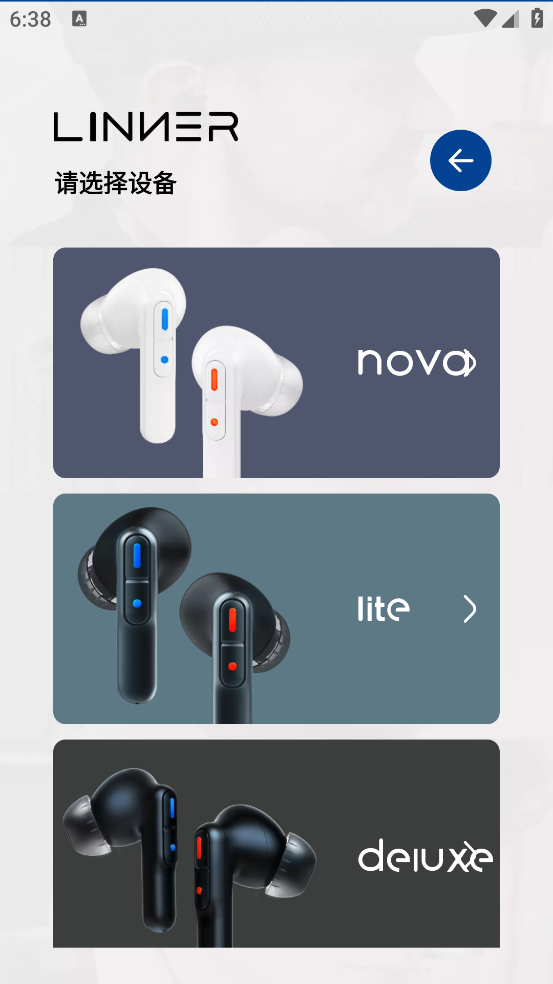 乐心助听器官方版截图1