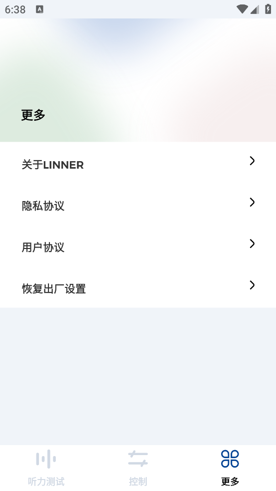 乐心助听器官方版截图2