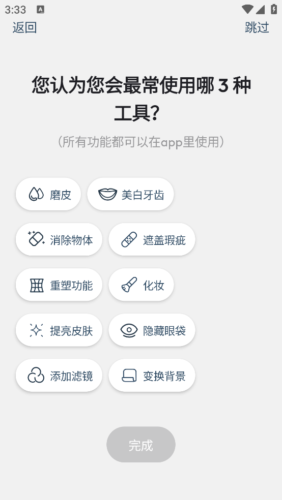 facetune官方版截图3