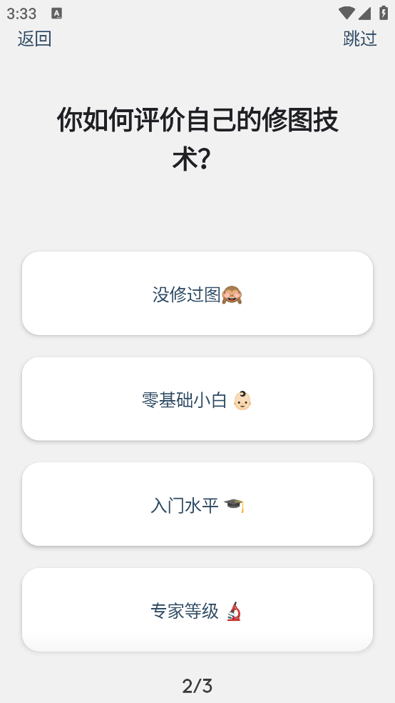 facetune官方版截图4