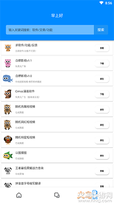 饭饭U盒app最新版截图2