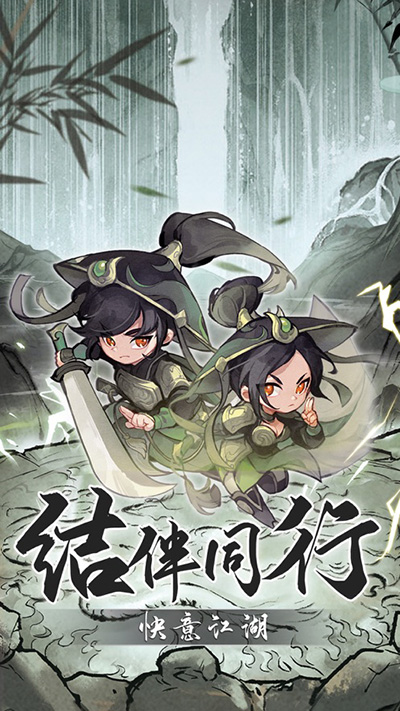 侠客梦手游截图1