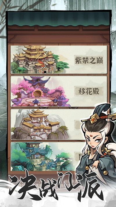 侠客梦手游截图2