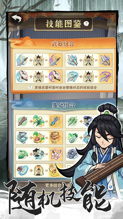 侠客梦手游截图3