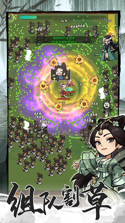 侠客梦手游截图4