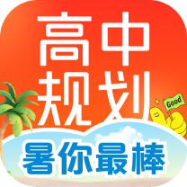 高途高中规划app下载图标