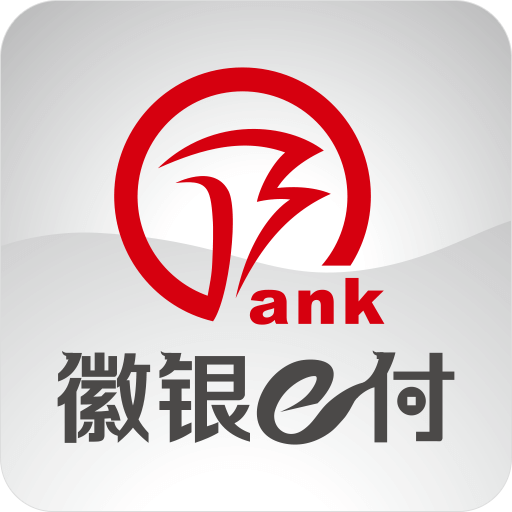 徽银e付APP下载 - 高效便捷的收银工具