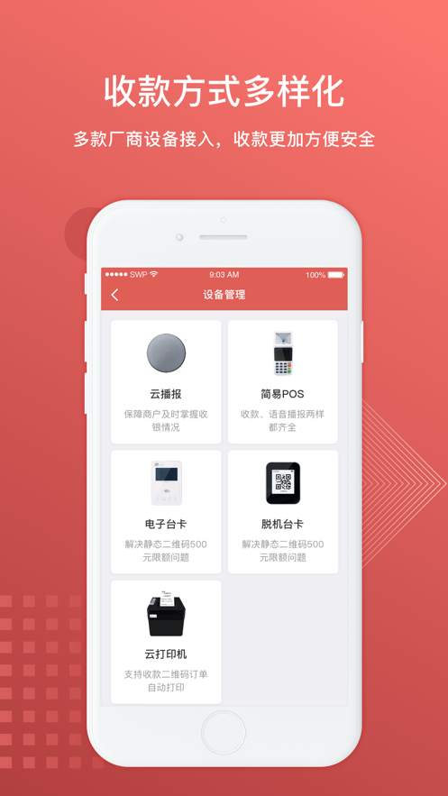 徽银e付app下载截图3