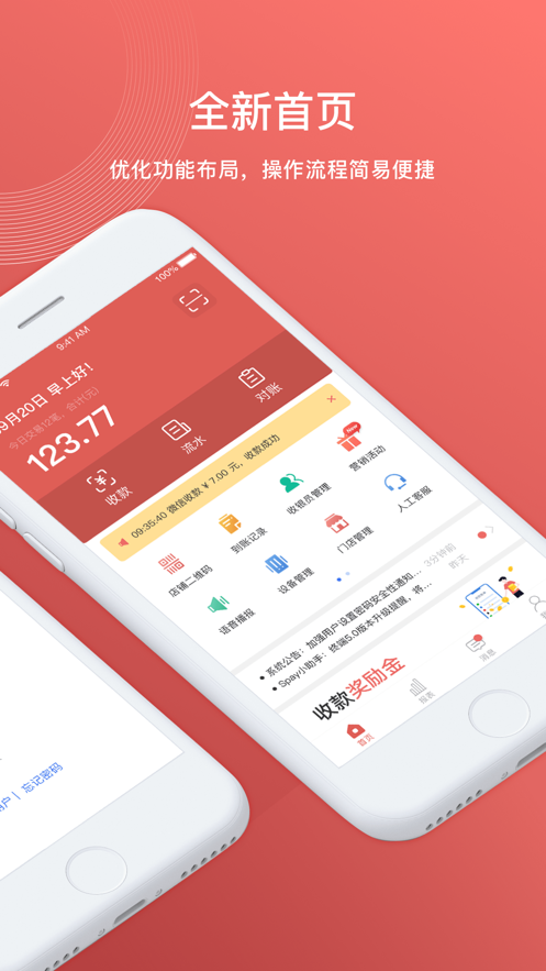 徽银e付app下载截图2