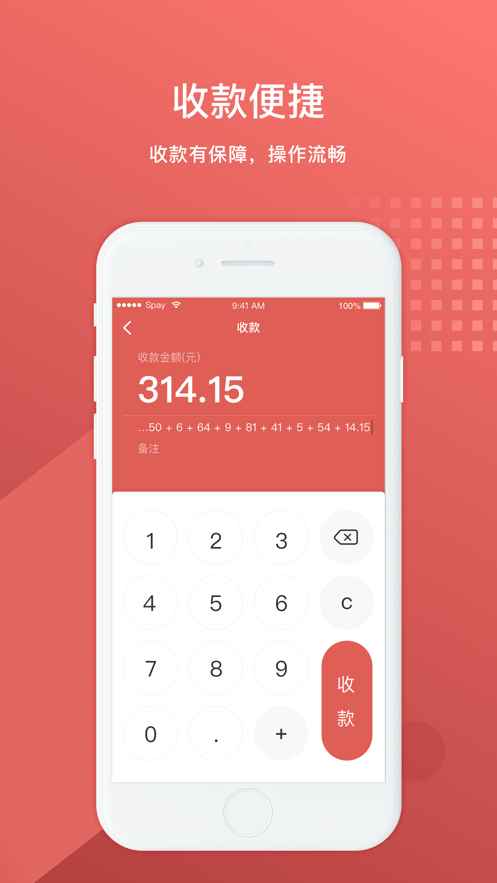 徽银e付app下载截图4