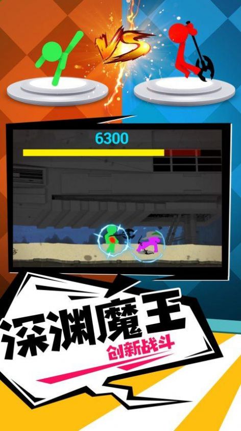 火柴人一击毙命游戏下载安装截图1