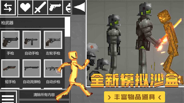 甜瓜沙盒世界截图4