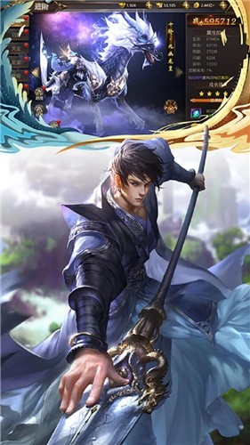 紫府苍穹手游截图3