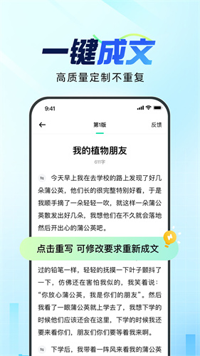 光速写作软件截图3