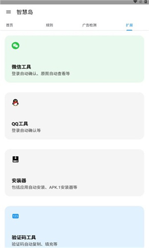 禅师跳广告截图3