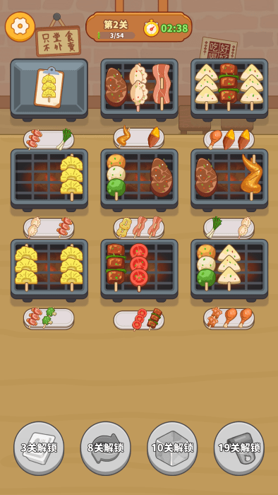 串烧时光游戏截图1