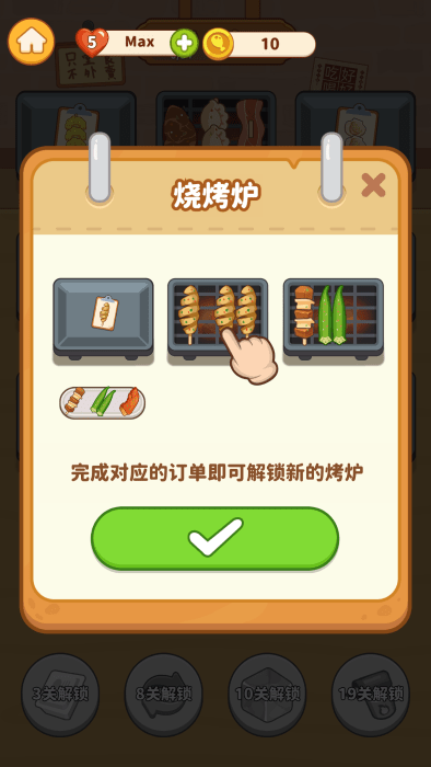 串烧时光游戏截图4